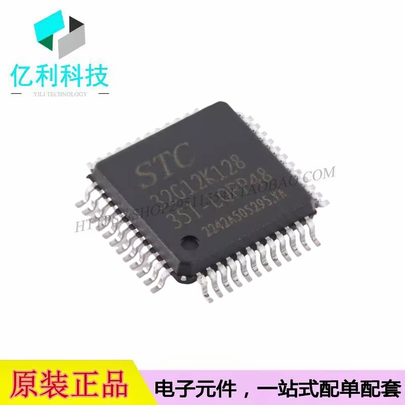 STC32G12K128-35I-LQFP48单片机MCU微控制器芯片图片