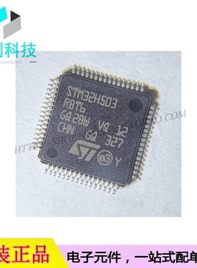 STM32H503RBT6 LQFP-64单片机MCU ARM微控制器芯片