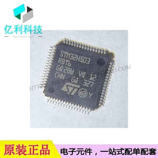 STM32H503RBT6 LQFP-64单片机MCU ARM微控制器芯片