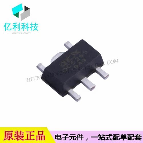 OC5265 SOT-89-5 LED驱动芯片