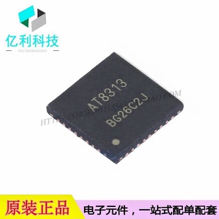 AT8313QNR QFN-36电机驱动IC芯片