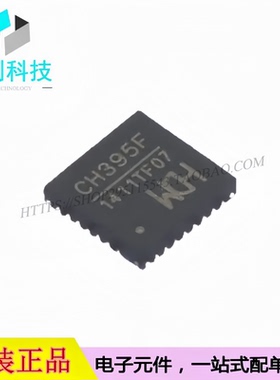 CH395F QFN-32 以太网协议栈管理芯片