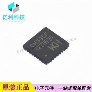 CH395F QFN-32 以太网协议栈管理芯片