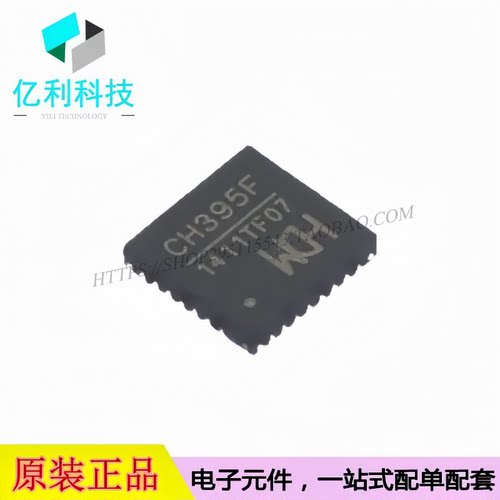 CH395F QFN-32 以太网协议栈管理芯片