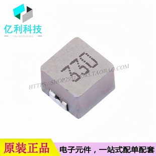 PCR0650-330-M SMD7.5x6.6mm 功率电感 33uH 20%