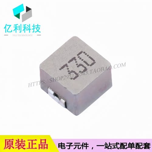 PCR0650-330-M SMD7.5x6.6mm 功率电感 33uH 20%