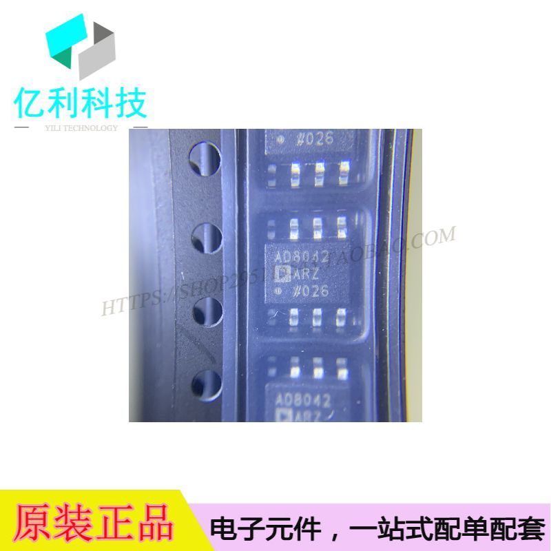 AD8042ARZ-REEL7 SOP8运算缓冲放大器AD8042ARZ