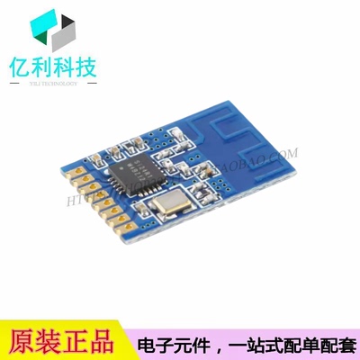 E01C-ML01S 2.4G无线收发射频模块nRF24L01+兼容Si24R1国产芯片