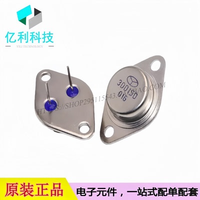 3DD15D 直插铁帽TO-3 大功率三极管 逆变器专用