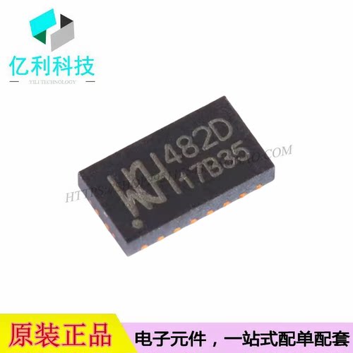 CH482D QFN-20差分通道超高速模拟开关芯片