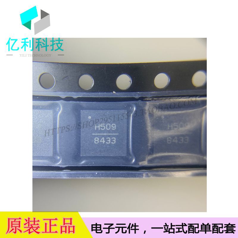 HMC509LP5ETR QFN32压控VCO振荡器HMC509LP5ETR