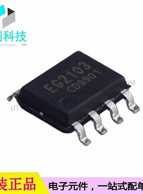 EG2103 SOP-8栅极驱动IC芯片