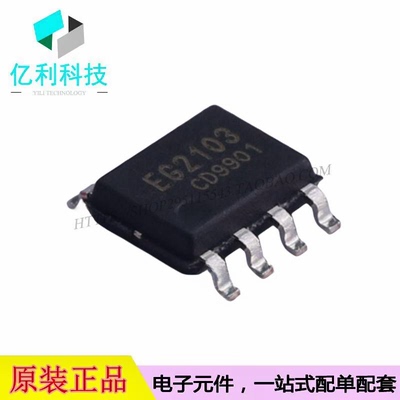 EG2103 SOP-8栅极驱动IC芯片