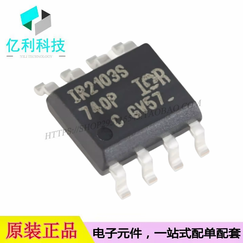 IR2103STRPBF SOP-8半桥式栅极驱动芯片