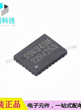 SS6343M QFN3x4-24L无刷直流(BLDC)电机驱动芯片