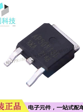 AP50N10D TO252-3场效应管N沟道MOSFET