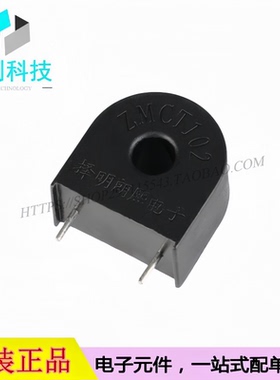 ZMCT102精密电流互感器5A/2.5mA