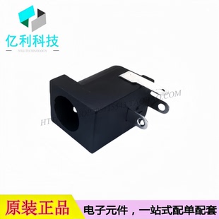 DC-005-A200外径6.4mm内径2mm DC电源插座连接器