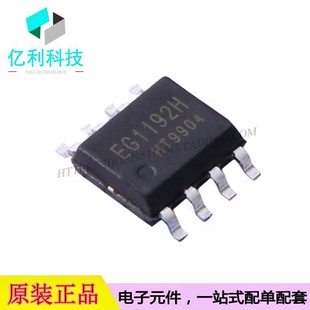 EG1192H SOP-8 DC-DC电源IC芯片
