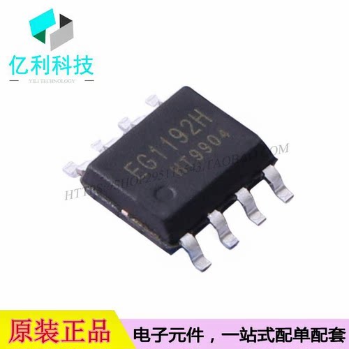 EG1192H SOP-8 DC-DC电源IC芯片