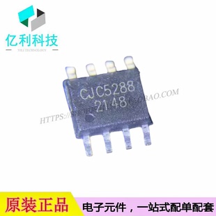 CJC5288 ESOP-8电池管理充电IC芯片