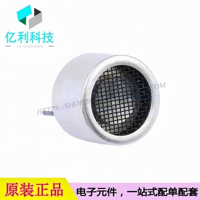 HY40A12R09-1 插件12x9mm 超声波收发器传感器接收头