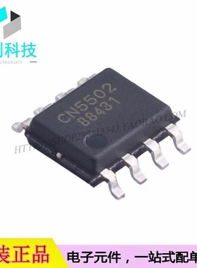 CN5502 SOP-8 LED驱动IC芯片