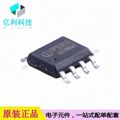 IP5305 ESOP-8 1.2A充电1.0A放电高集成度移动电源SOC芯片