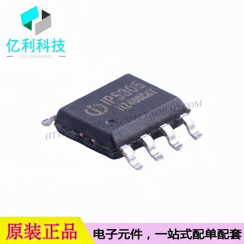 IP5305 ESOP-8 1.2A充电1.0A放电高集成度移动电源SOC芯片