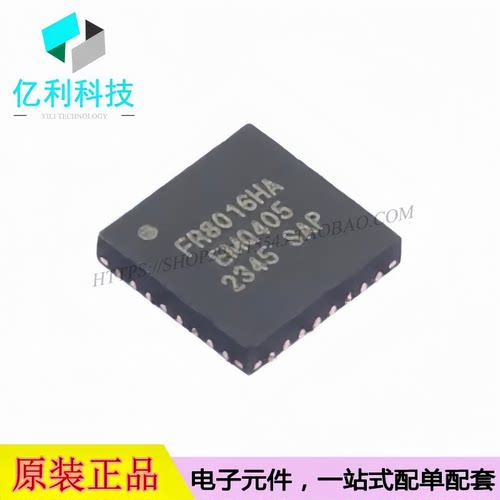 FR8016HA QFN-32 带语音播报蓝牙MCU芯片