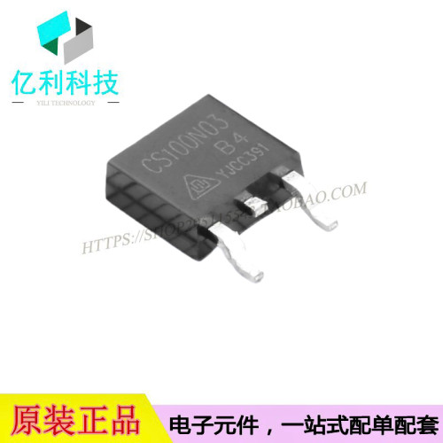 CS100N03B4场效应管N沟道MOSFET