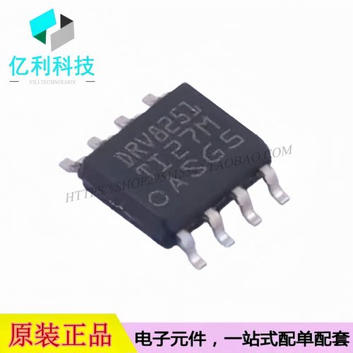 DRV8251DDAR SOP-8 集成电流调节功能有刷直流电机驱动器芯片