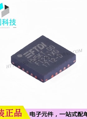 FT231XQ-R QFN-20 USB异步串行数据传输接口转换芯片