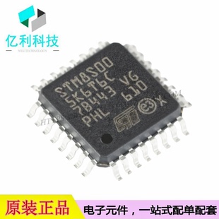 STM8S005K6T6C 32單片機8位微控制器MCU LQFP