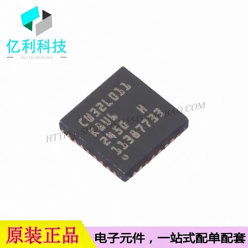 CW32L011K8U6 QFN-32 ARM Cortex-M0+单片机MCU 微控制器芯片