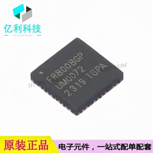 FR8008GP QFN-40 低功耗蓝牙SOC芯片 屏显蓝牙MCU