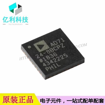 AD7124-8BCPZ-RL7 LFCSP-32 8通道低噪声低功耗24位模数转换芯片