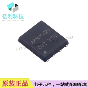 AP60N03NF DFN8场效应管N沟道MOSFET