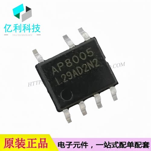 AP8005SSC-R1 SOP-7电源管理芯片