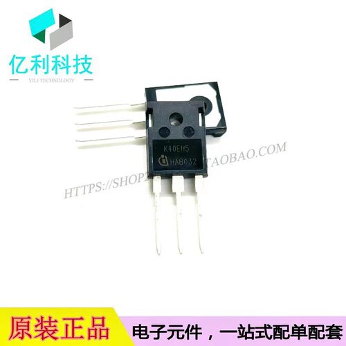 IKW40N65H5 TO247丝印K40EH5/K40H655晶体管IGBT管模块