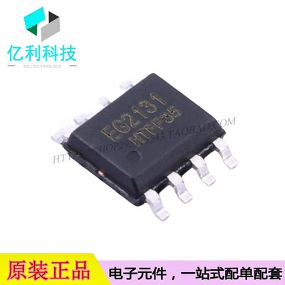 EG2131 SOP-8栅极驱动IC芯片