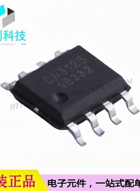 CN3125 ESOP-8电池管理充电IC芯片