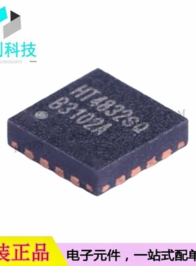 HT4832 WQFN-16音频功率放大器芯片33mW免输出电容