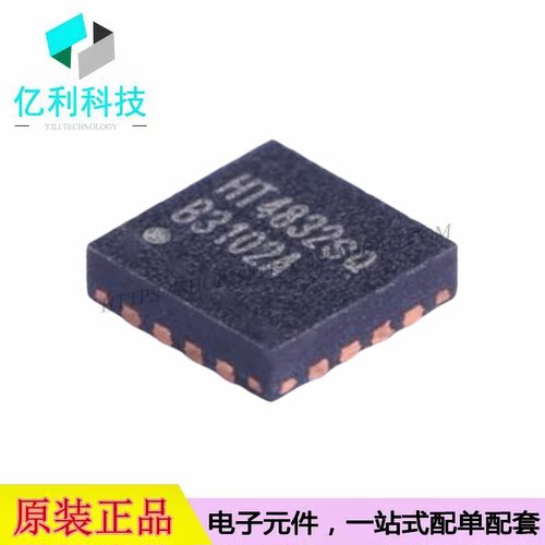 HT4832 WQFN-16音频功率放大器芯片33mW免输出电容