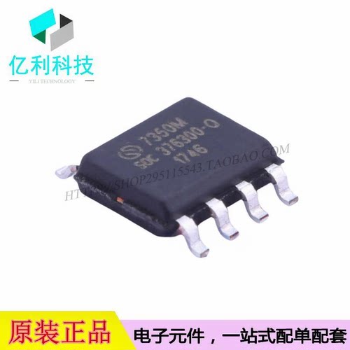 SC92F7350M08U SOP-8单片机MCU微控制器芯片