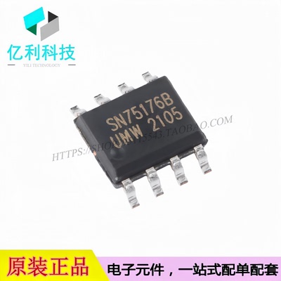 SN75176BDR SOP-8收发器三态输出RS-485/RS-422芯片多点总线传输