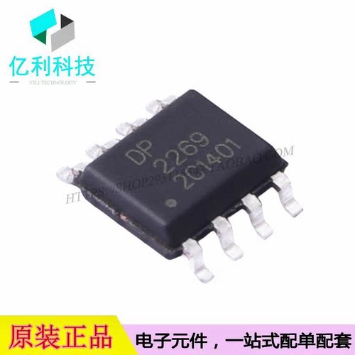 DP2269 SOP-8 AC-DC控制器稳压器芯片