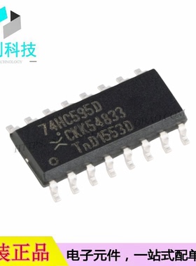 74HC595D,118 SOP-16串行或并行输出移位寄存器芯片