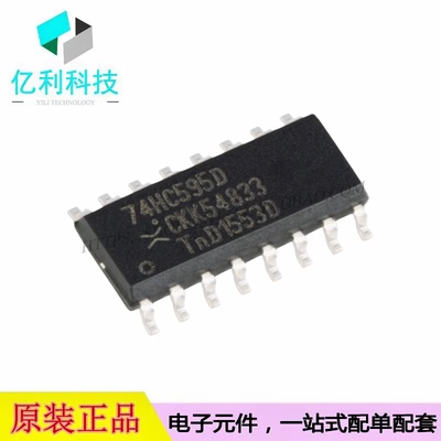 74HC595D,118 SOP-16串行或并行输出移位寄存器芯片