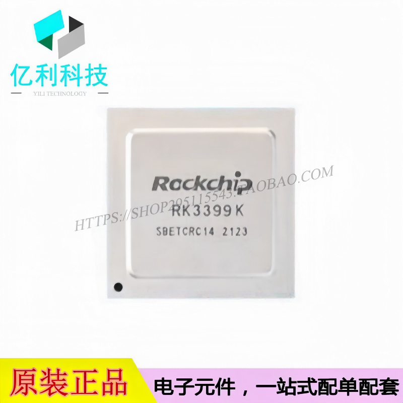 RK3399K FCBGA-828 单片机MCU 微处理器芯片